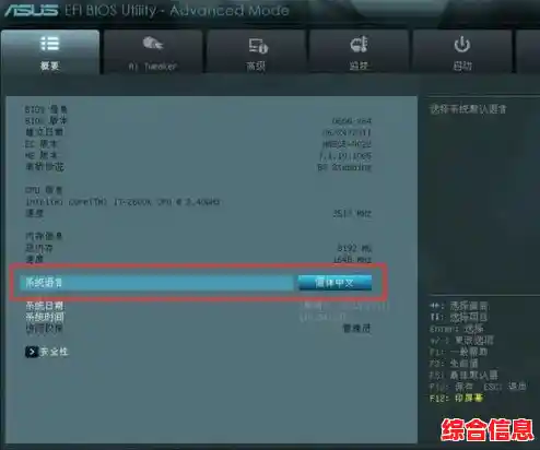 华硕主板BIOS升级指南:小鱼手把手教您轻松更新固件 华硕主板BIOS升级指南:小鱼手把手教您轻松更新固件