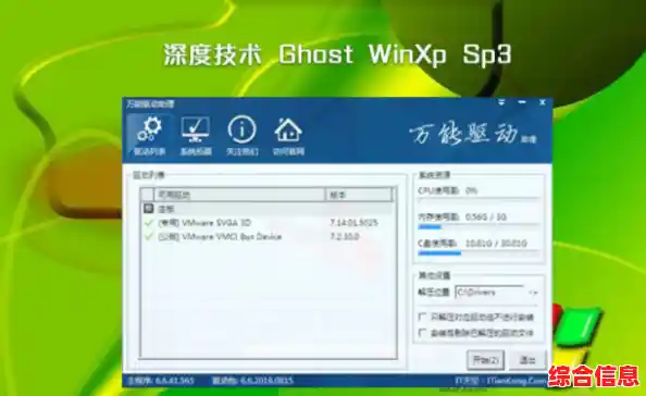 深度ghostxp操作系统:为您提供持久稳定的高效计算环境 深度ghostxp操作系统:为您提供持久稳定的高效计算环境