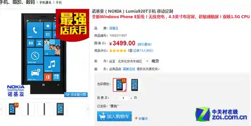 探秘中关村手机真实报价,行业渠道与优惠策略大公开 探秘中关村手机真实报价,行业渠道与优惠策略大公开