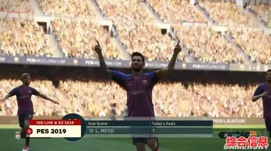 想体验最真实的3D足球竞技?实况足球网易官服》为何成为玩家首选? 想体验最真实的3D足球竞技?实况足球网易官服》为何成为玩家首选?