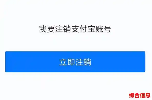 支付宝账户注销必备指南:从准备到完成的完整教程 支付宝账户注销必备指南:从准备到完成的完整教程