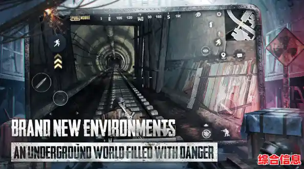 吃鸡玩法玩腻了?试试PUBG MOBILE里更紧张的地铁逃生吧! 吃鸡玩法玩腻了?试试PUBG MOBILE里更紧张的地铁逃生吧!