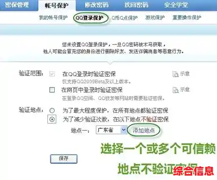 [qq安全管家]全面守护您的移动设备，让数字生活更安心