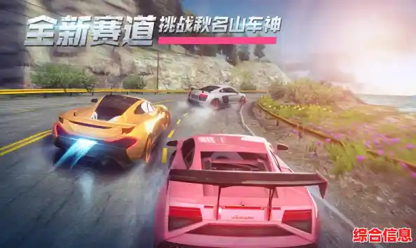 还在找多样赛道？疯狂的赛车》的森林山地竞速你玩过吗？