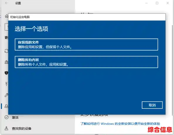执行出厂重置操作:全面删除个人信息,设备设置恢复初始默认 执行出厂重置操作:全面删除个人信息,设备设置恢复初始默认