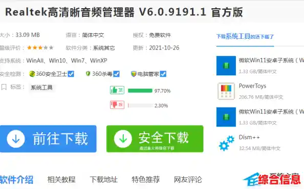 Win11声卡驱动安装失败的实用解决方案与排查步骤 Win11声卡驱动安装失败的实用解决方案与排查步骤