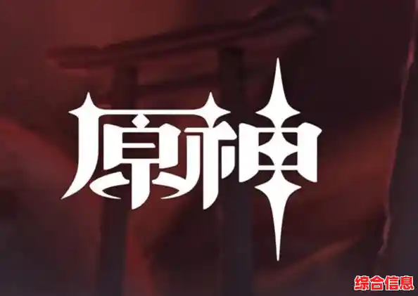 想用手机畅玩《原神》高画质?试试《原神云游戏》吧! 想用手机畅玩《原神》高画质?试试《原神云游戏》吧!