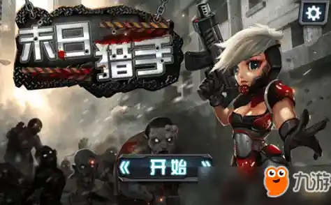 想体验末日射击的刺激挑战?萤火突击体验服》让你热血沸腾! 想体验末日射击的刺激挑战?萤火突击体验服》让你热血沸腾!