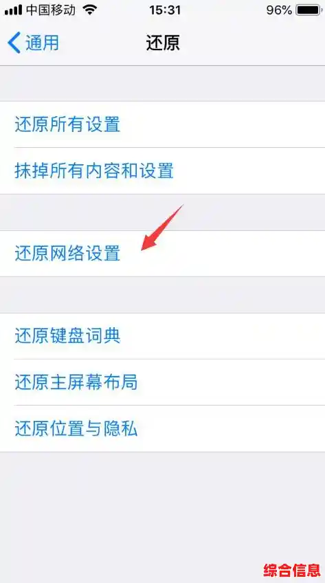 iPhone无法连接WiFi?尝试这些方法快速解决连接问题 iPhone无法连接WiFi?尝试这些方法快速解决连接问题