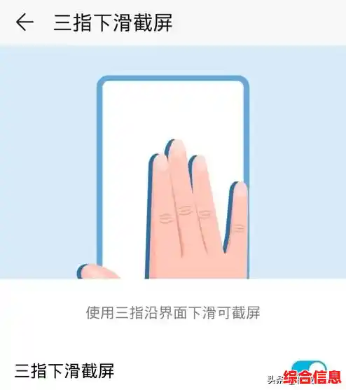 华为手机截屏方法全攻略,轻松学会多种高效操作技巧 华为手机截屏方法全攻略,轻松学会多种高效操作技巧