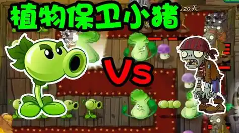 想体验原汁原味的植物大战僵尸角色扮演?疯狂的戴夫手机版你怎能错过! 想体验原汁原味的植物大战僵尸角色扮演?疯狂的戴夫手机版你怎能错过!