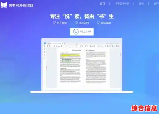 [pdf在线阅读]畅享高效便捷的电子文档阅读新体验