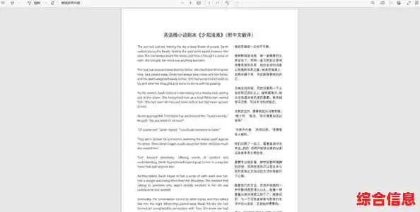 [pdf在线阅读]畅享高效便捷的电子文档阅读新体验