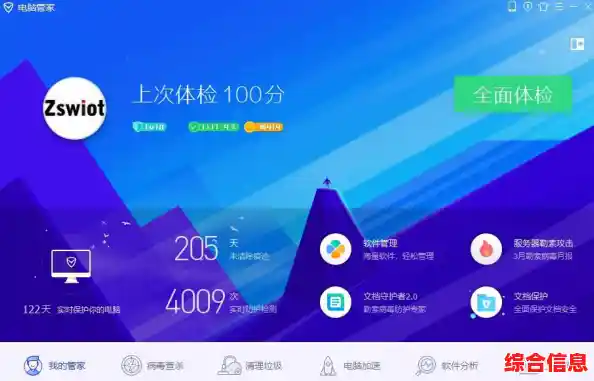 立即下载官方杀毒工具,为您的电脑建立坚固安全防线 立即下载官方杀毒工具,为您的电脑建立坚固安全防线