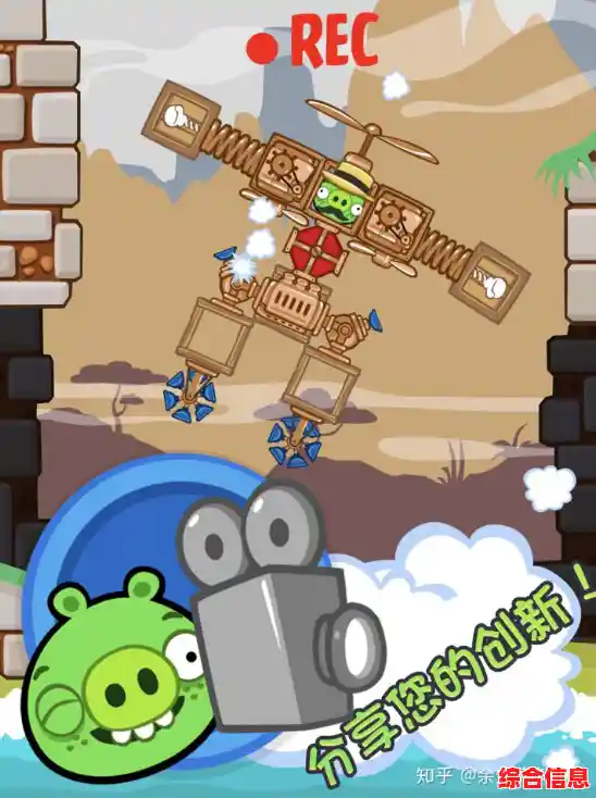 组装机械小车撞鸟蛋有多爽?捣蛋猪新创版'的创意玩法等你来战! 组装机械小车撞鸟蛋有多爽?捣蛋猪新创版'的创意玩法等你来战!