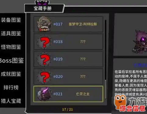 想击败恶魔探索暗黑城堡?失落城堡》的职业选择与道具收集不香吗? 想击败恶魔探索暗黑城堡?失落城堡》的职业选择与道具收集不香吗?