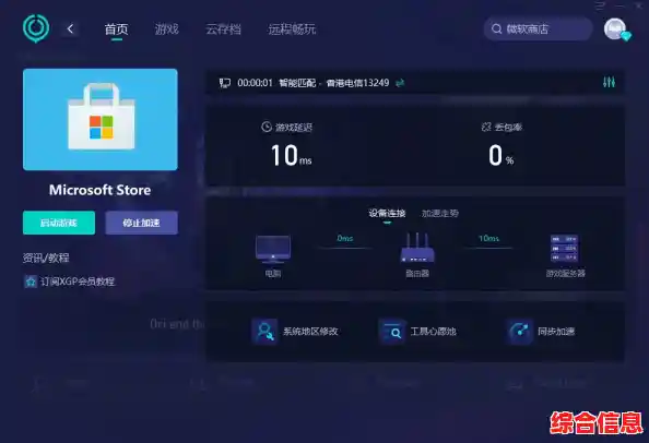 探索迅雷如何以先进技术优化下载速度，打造流畅网络加速体验