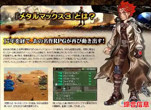 是否期待一场热血与剧情并存的冒险？重装机兵3》伙伴集结即刻启程！