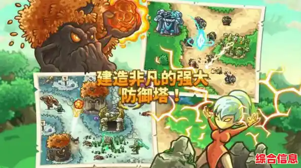 难道你不想在《王国保卫战》中体验策略塔防的极致乐趣吗？