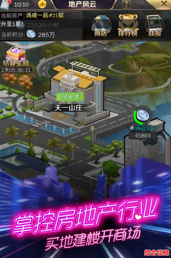 还在寻找休闲经营游戏?商道高手九游版》让你轻松当老板! 还在寻找休闲经营游戏?商道高手九游版》让你轻松当老板!