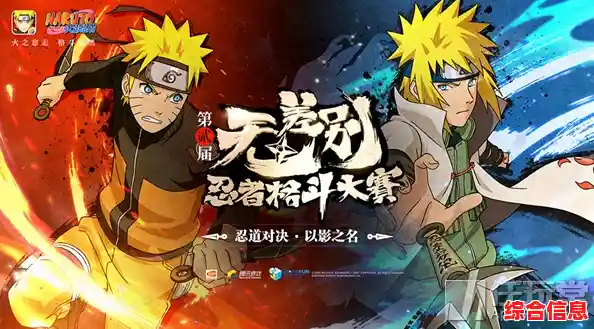 难道你还没体验过《火影忍者手游》这款超燃的动作战斗手游? 难道你还没体验过《火影忍者手游》这款超燃的动作战斗手游?