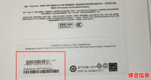 利用苹果官方序列号验证功能,准确识别设备真伪及保修信息 利用苹果官方序列号验证功能,准确识别设备真伪及保修信息