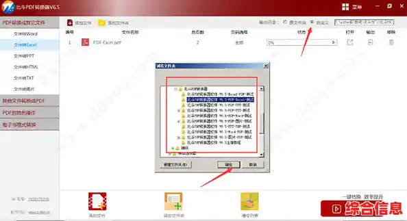 快速处理PDF文档，这款编辑工具让您的工作更轻松高效