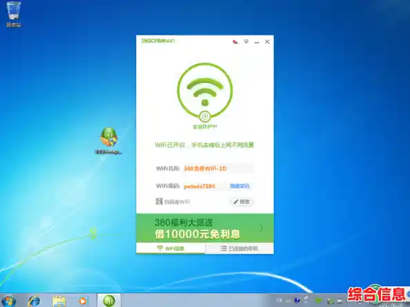 360随身WiFi的详细操作教程与实用技巧分享