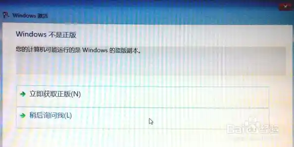 解决Windows非正版状态并完成系统激活的实用指南