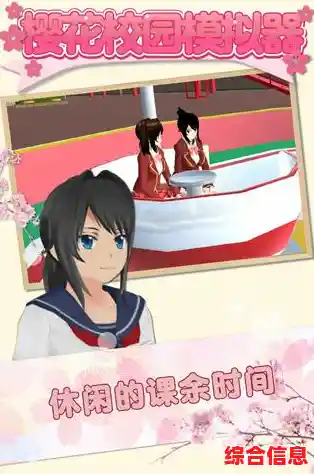 想让校园冒险更有趣？快来试试SAKURA SchoolSimulator吧！