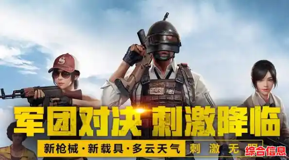 单机射击爱好者必玩！绝地生存》给你极致生存挑战，不来试试吗？