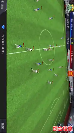 厌倦了复杂玩法?足球萌将手机版》超爽对战等你来玩,你还在等什么? 厌倦了复杂玩法?足球萌将手机版》超爽对战等你来玩,你还在等什么?