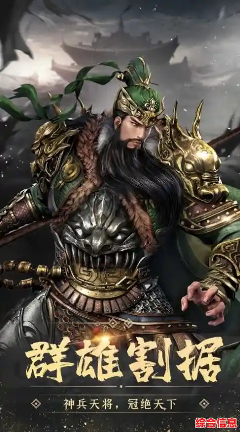 想体验独特天赋与三国战争?为何不试试'三国志怀旧经典单机版' 想体验独特天赋与三国战争?为何不试试'三国志怀旧经典单机版'