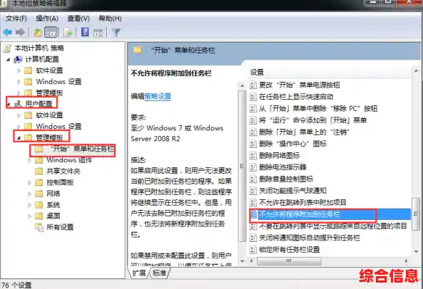 如何解决Win7任务栏消失问题?保留开始菜单的重置步骤指南 如何解决Win7任务栏消失问题?保留开始菜单的重置步骤指南