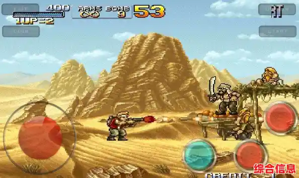 难道你不想在《合金弹头X》中无限续币通关?街机模拟器9000合集安卓版轻松实现! 难道你不想在《合金弹头X》中无限续币通关?街机模拟器9000合集安卓版轻松实现!