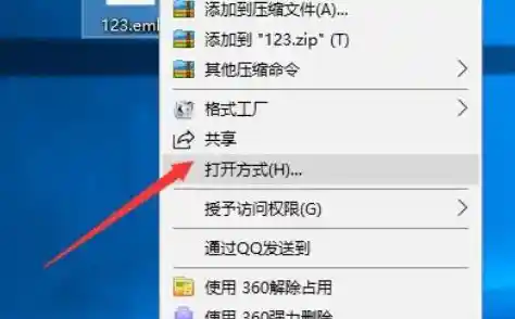 掌握eml文件打开技巧:五种高效方法全面指南 掌握eml文件打开技巧:五种高效方法全面指南