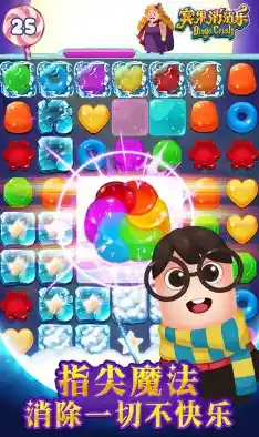 玩爆消消乐这么有趣的消除游戏,你还没下载体验吗? 玩爆消消乐这么有趣的消除游戏,你还没下载体验吗?