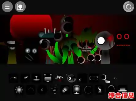 还在寻找独特的音乐游戏?节奏盒子sprunki恐怖版本》能否满足你的期待? 还在寻找独特的音乐游戏?节奏盒子sprunki恐怖版本》能否满足你的期待?