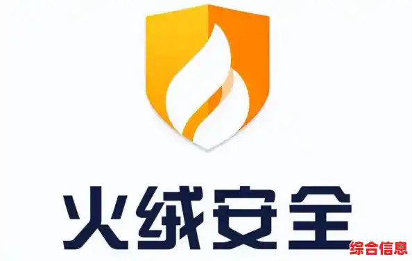 火绒安全实际体验如何?行业专家详述功能特点与使用技巧 火绒安全实际体验如何?行业专家详述功能特点与使用技巧