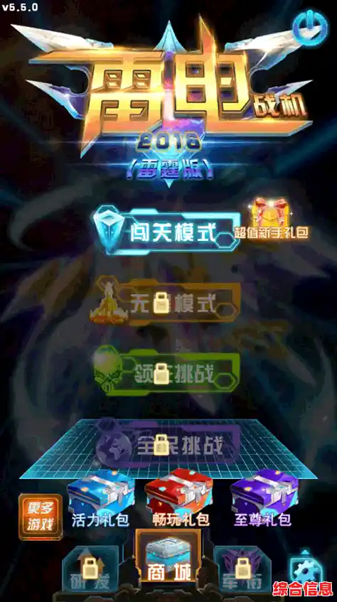 还在寻找操作简单但刺激的战机游戏?雷电2016雷霆版难道不是你的最佳选择? 还在寻找操作简单但刺激的战机游戏?雷电2016雷霆版难道不是你的最佳选择?