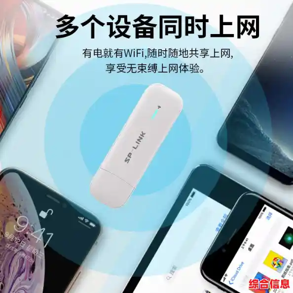 便携式WiFi随身携带，无线网络畅享无界，随时随地连接世界