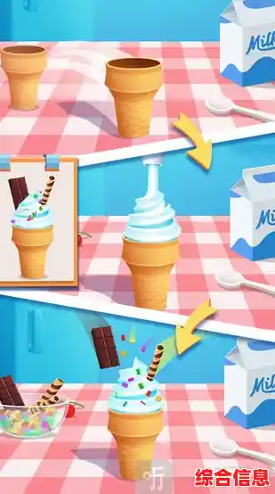 《冰淇淋搭配大师游戏》还在找打发闲暇时间的有趣手游？