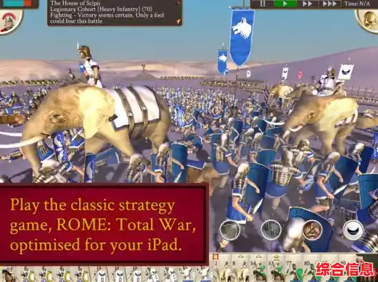 还在寻找真实历史与策略并存的战争游戏?罗马全面战争手机版》值得一试! 还在寻找真实历史与策略并存的战争游戏?罗马全面战争手机版》值得一试!