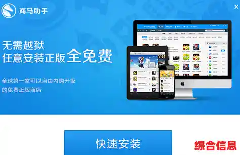 海马苹果助手官网:全方位支持您的苹果设备,解锁更多便捷与高效功能 海马苹果助手官网:全方位支持您的苹果设备,解锁更多便捷与高效功能