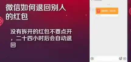 遇到误发微信红包？这里教您如何快速申请退还处理