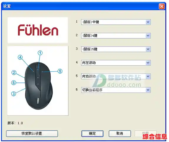 最新无线鼠标驱动免费下载，提升设备兼容性与使用体验