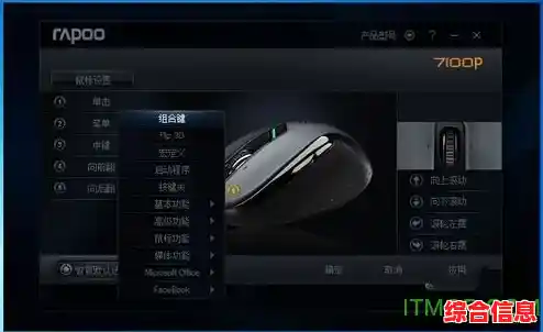 最新无线鼠标驱动免费下载，提升设备兼容性与使用体验