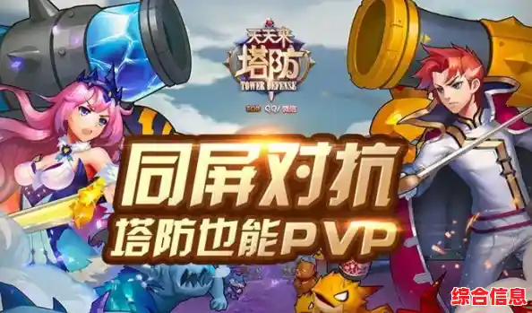 想体验双人塔防的乐趣？塔防召唤师九游版》让你与好友并肩作战！