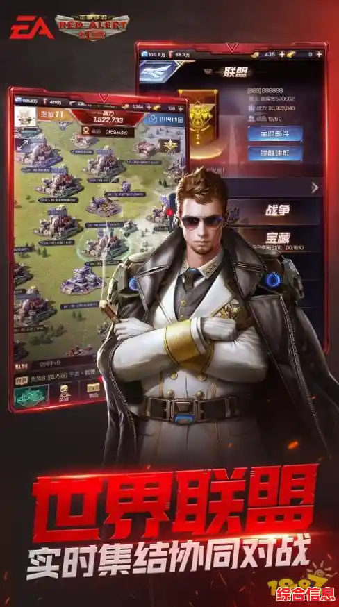 红警手机版：经典战略重生，移动端战场风云再起