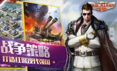 红警手机版：经典战略重生，移动端战场风云再起